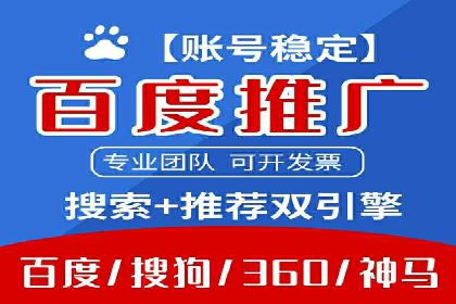 百度推广计费模式全解析及某品牌广告案例